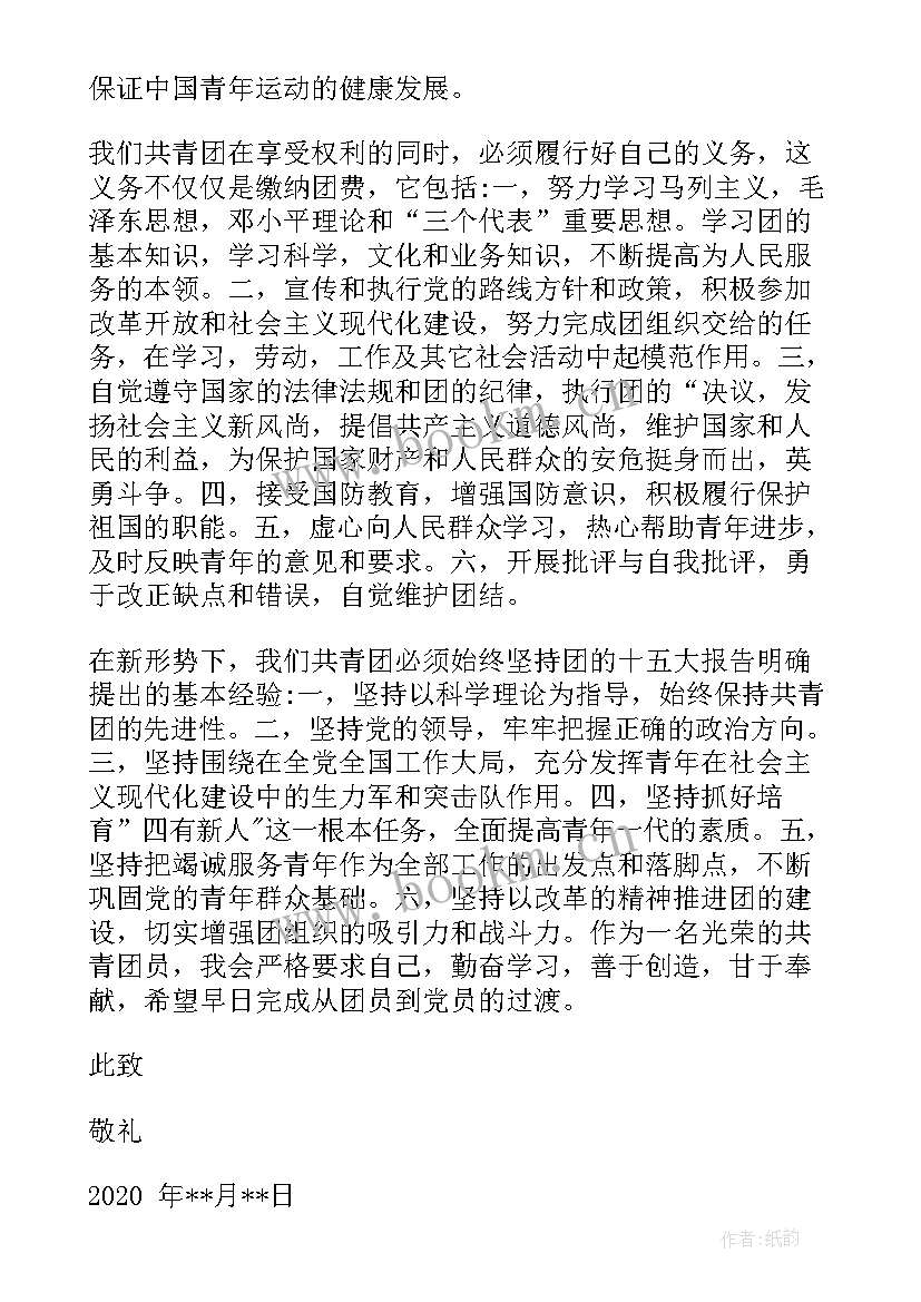 2023年思想汇报结合时事 体育思想汇报心得体会(通用7篇)