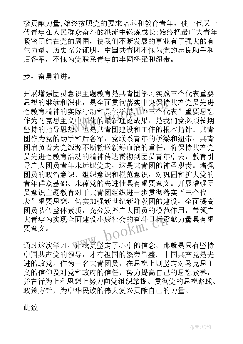 2023年思想汇报结合时事 体育思想汇报心得体会(通用7篇)