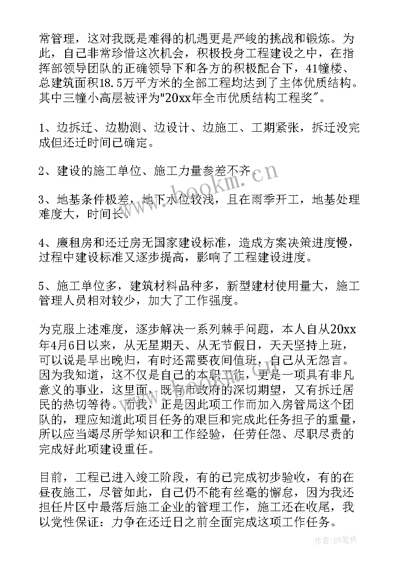 工作思想总结报告 思想汇报工作总结(实用6篇)