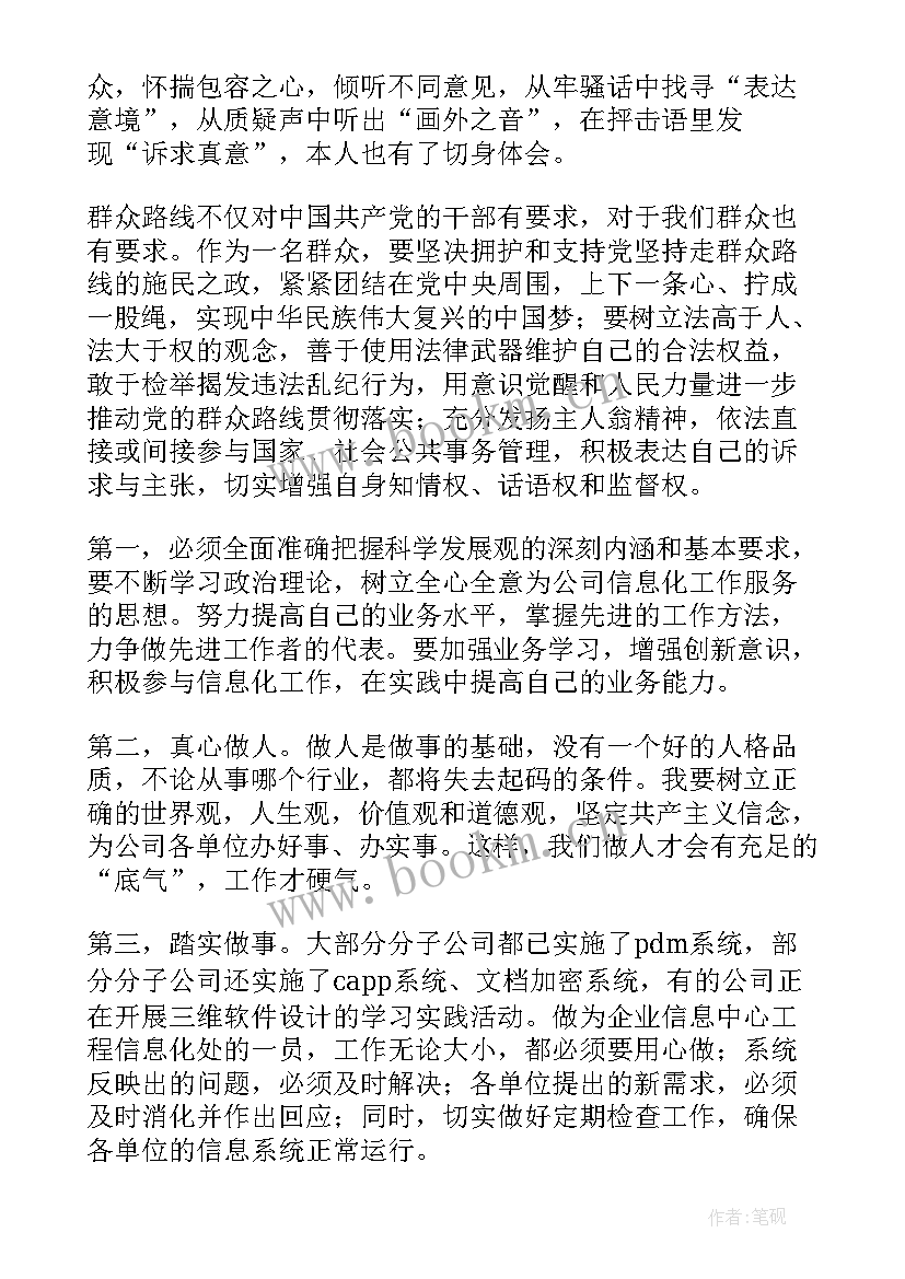 高中入党思想汇报 党员思想汇报(优质5篇)