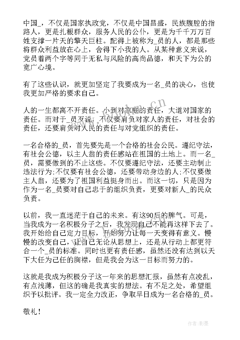 最新部门会议思想汇报总结发言 总结会议发言稿(汇总8篇)