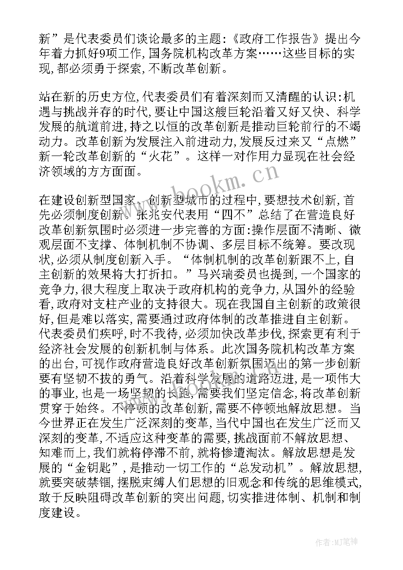 最新递交思想汇报 入党思想汇报的(精选8篇)