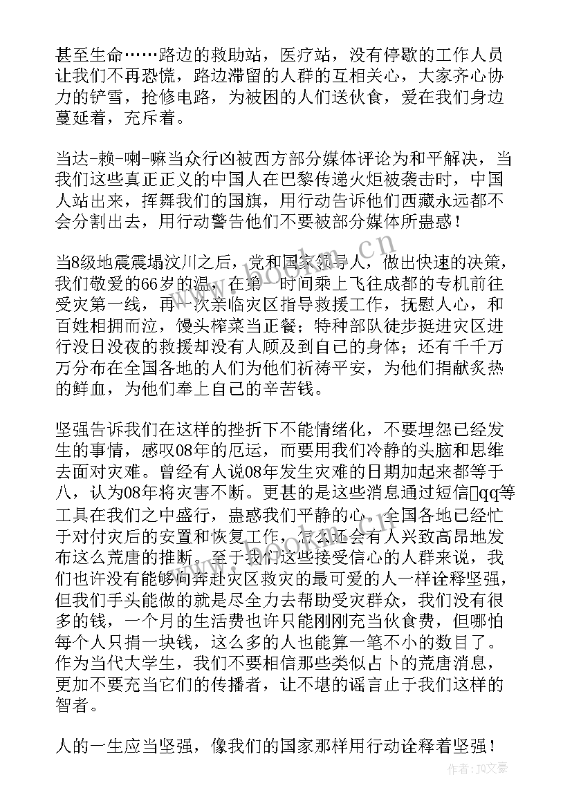 入党积极分子思想汇报的评语(汇总6篇)