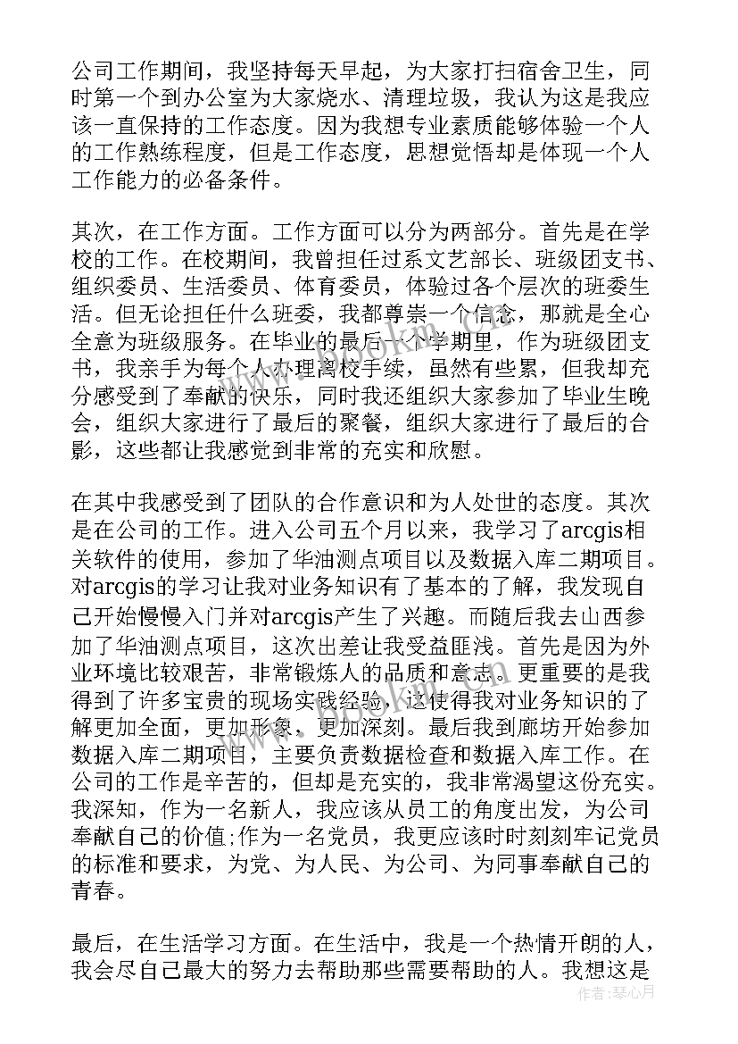 2023年入党思想汇报年度总结(汇总7篇)