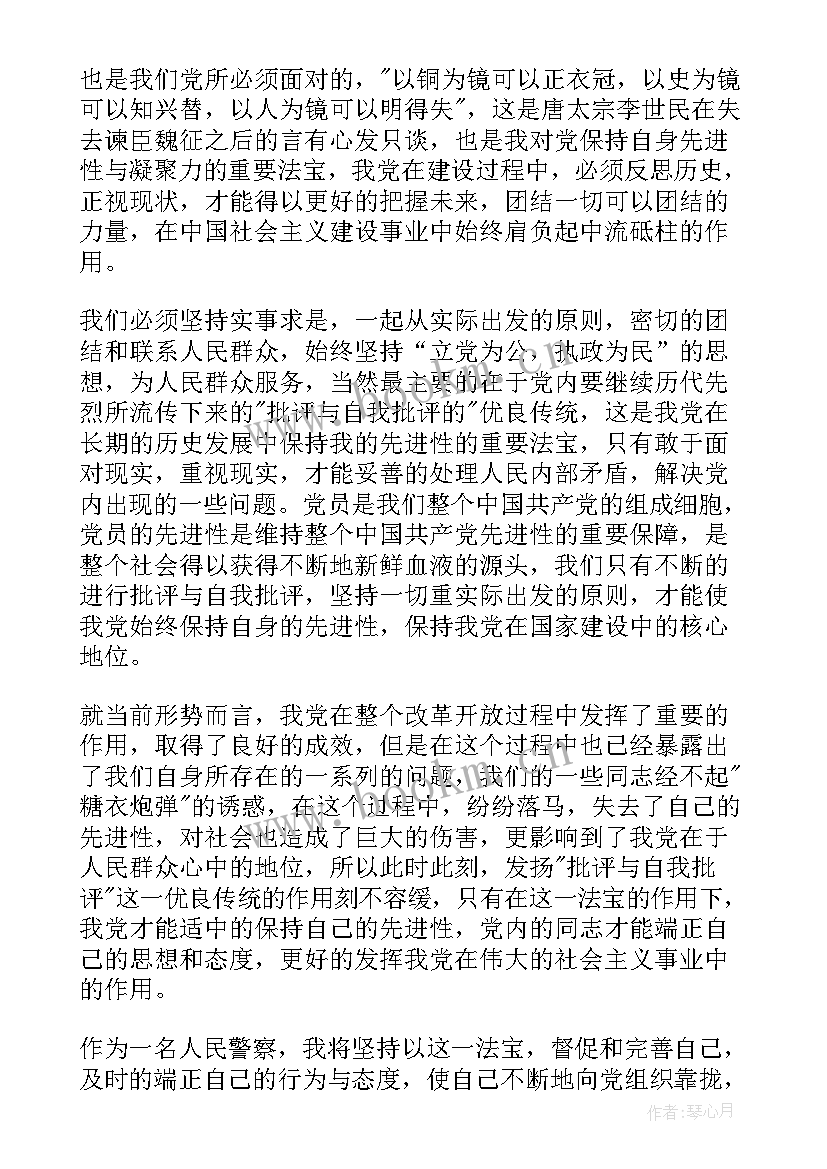 2023年入党思想汇报年度总结(汇总7篇)