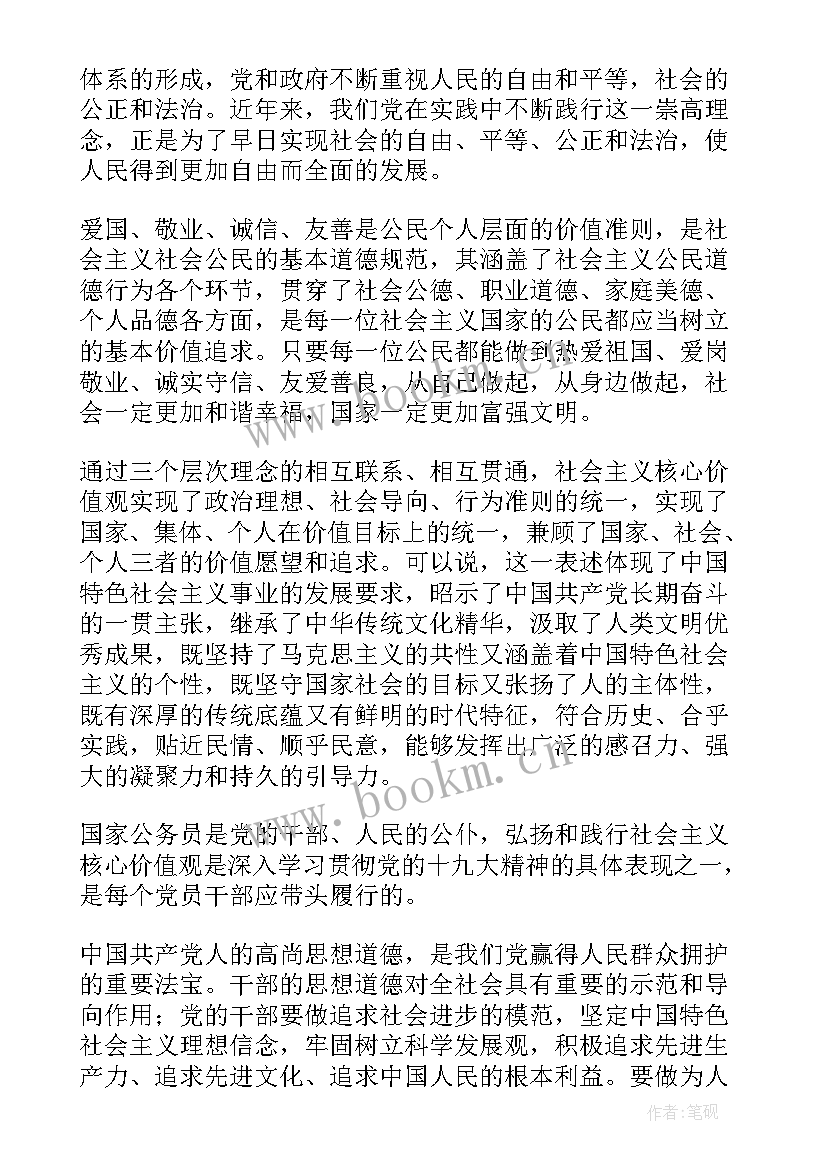 发展对象思想汇报格式 入党发展对象思想汇报入党发展对象思想汇报(汇总9篇)