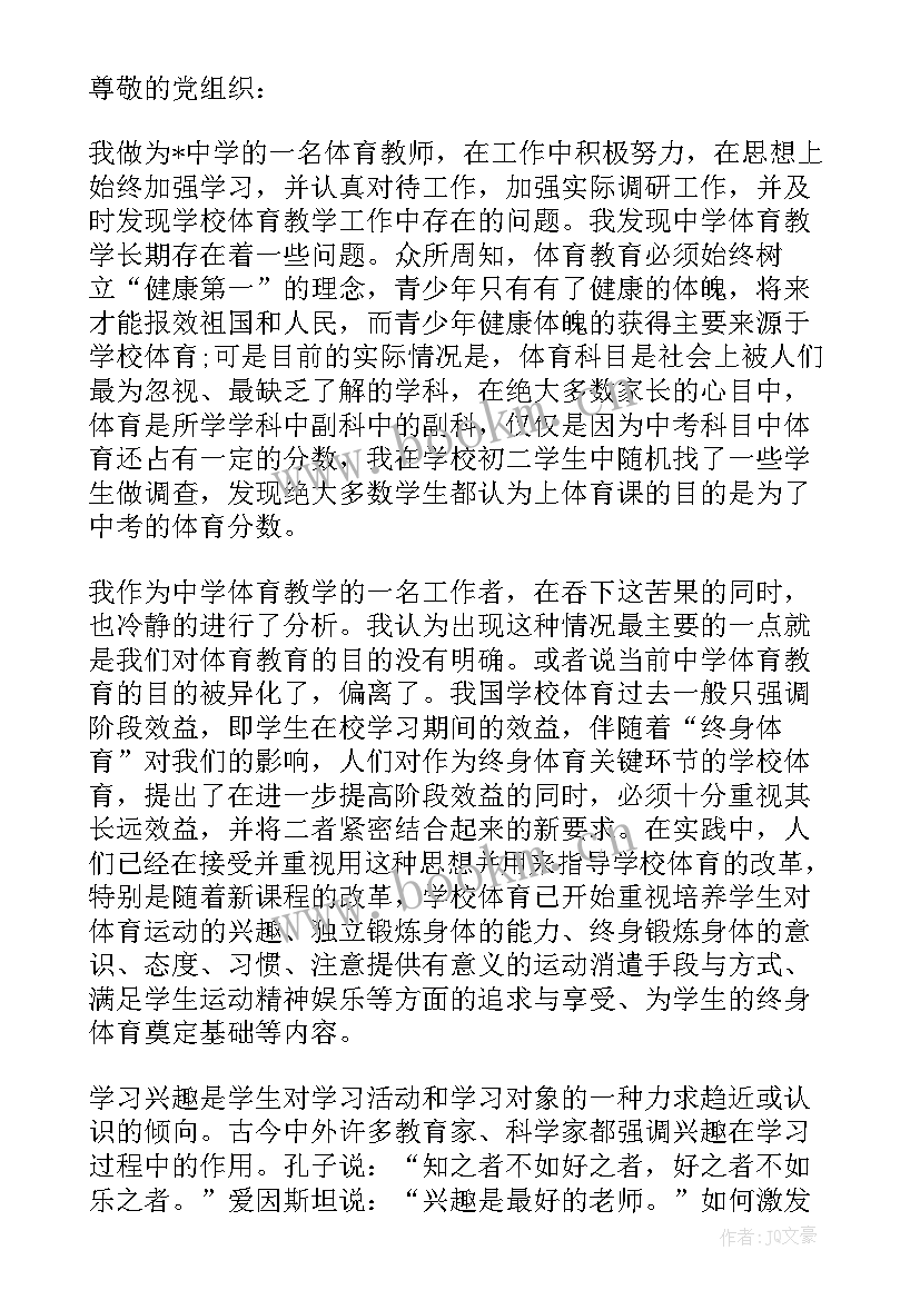 2023年教师年度思想汇报总结(精选10篇)