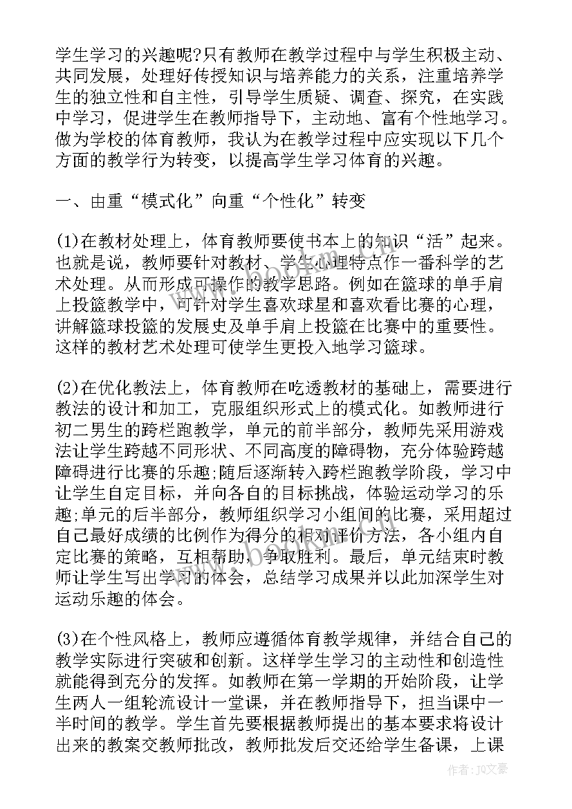 2023年教师年度思想汇报总结(精选10篇)