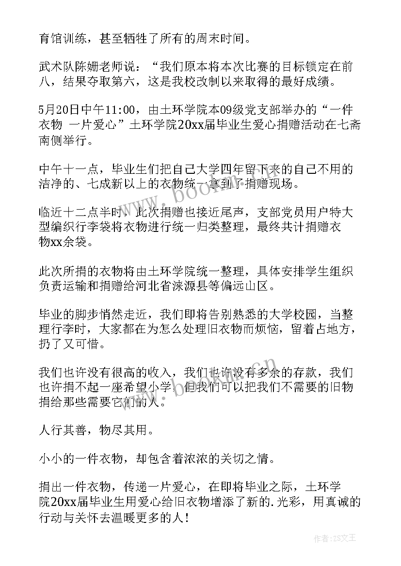 2023年讲座学术思想汇报(大全5篇)