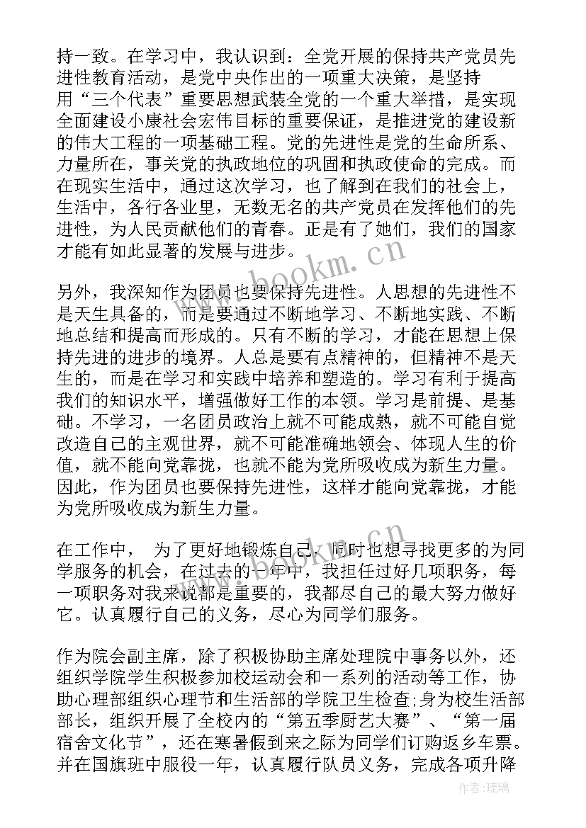 2023年团员个人思想报告 团员个人思想汇报(汇总8篇)