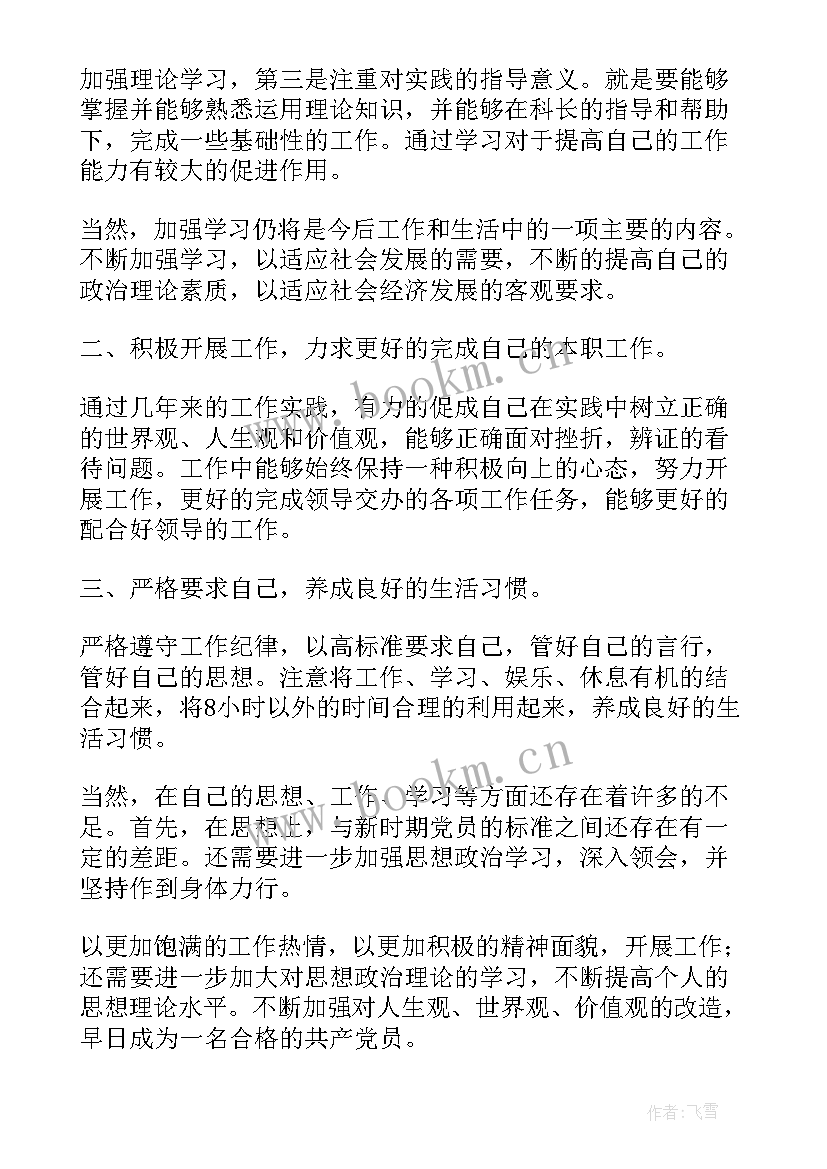 2023年思想汇报纸张大小有要求吗(精选9篇)