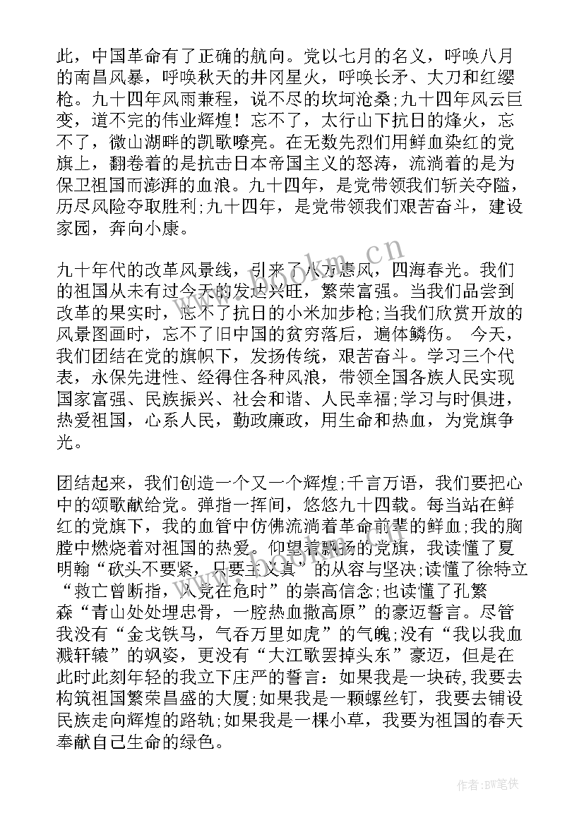 2023年消防员思想汇报短篇(模板6篇)