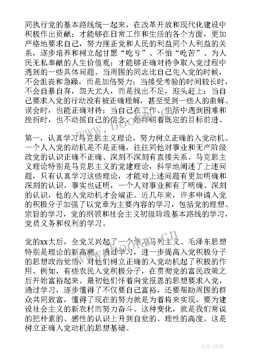 青少年思想汇报(精选10篇)