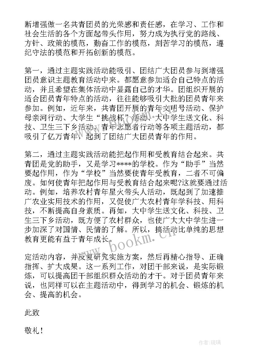 思想汇报新思想(精选8篇)