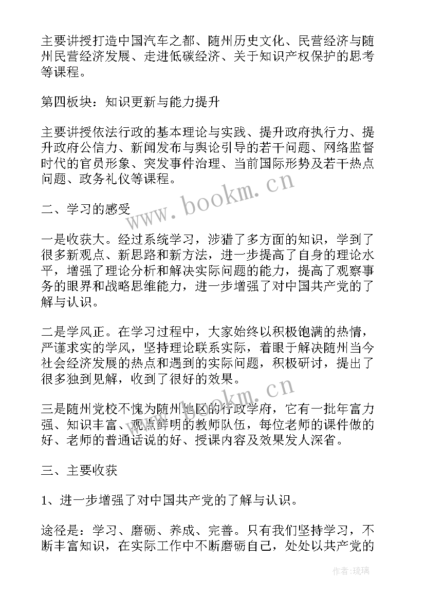 2023年思想汇报在工作方面的个人总结(模板10篇)