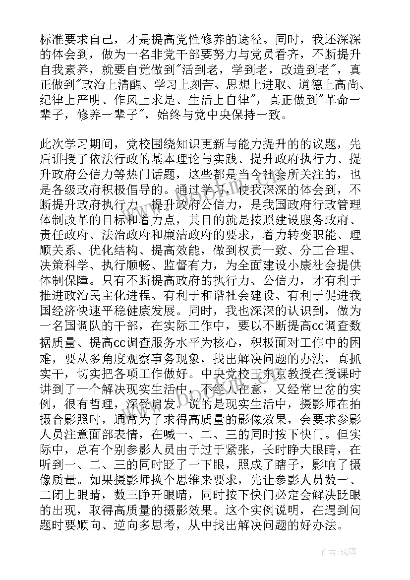 2023年思想汇报在工作方面的个人总结(模板10篇)