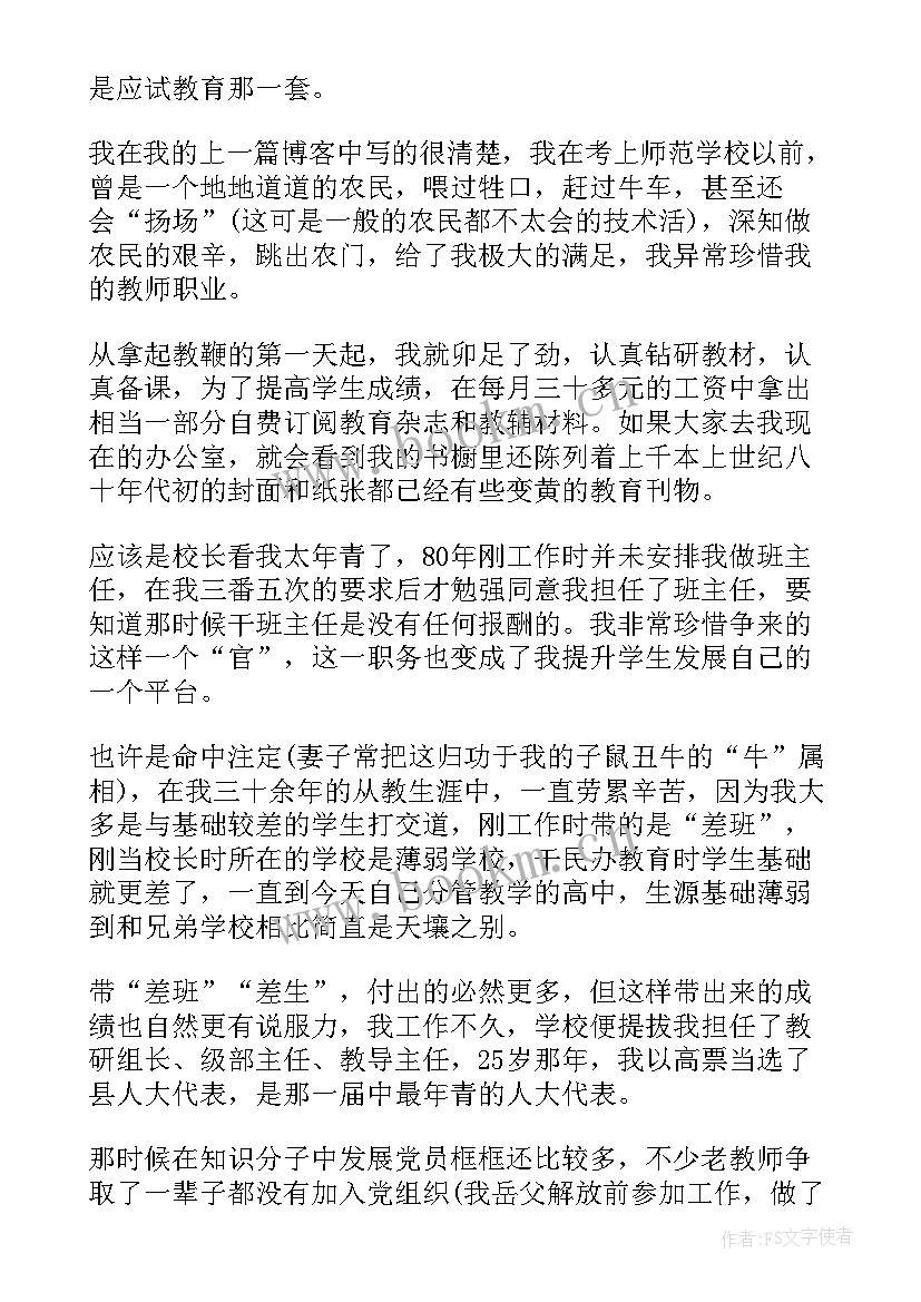 不写思想汇报的后果(汇总5篇)