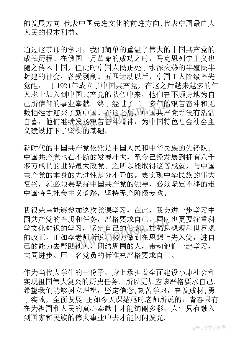 不写思想汇报的后果(汇总5篇)