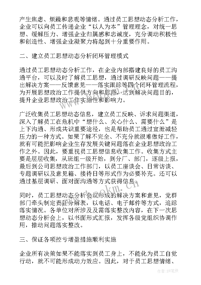 入党思想汇报 医生入党思想汇报(通用8篇)