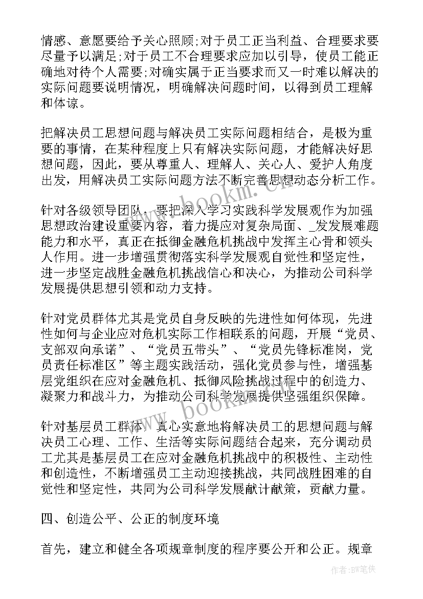 入党思想汇报 医生入党思想汇报(通用8篇)