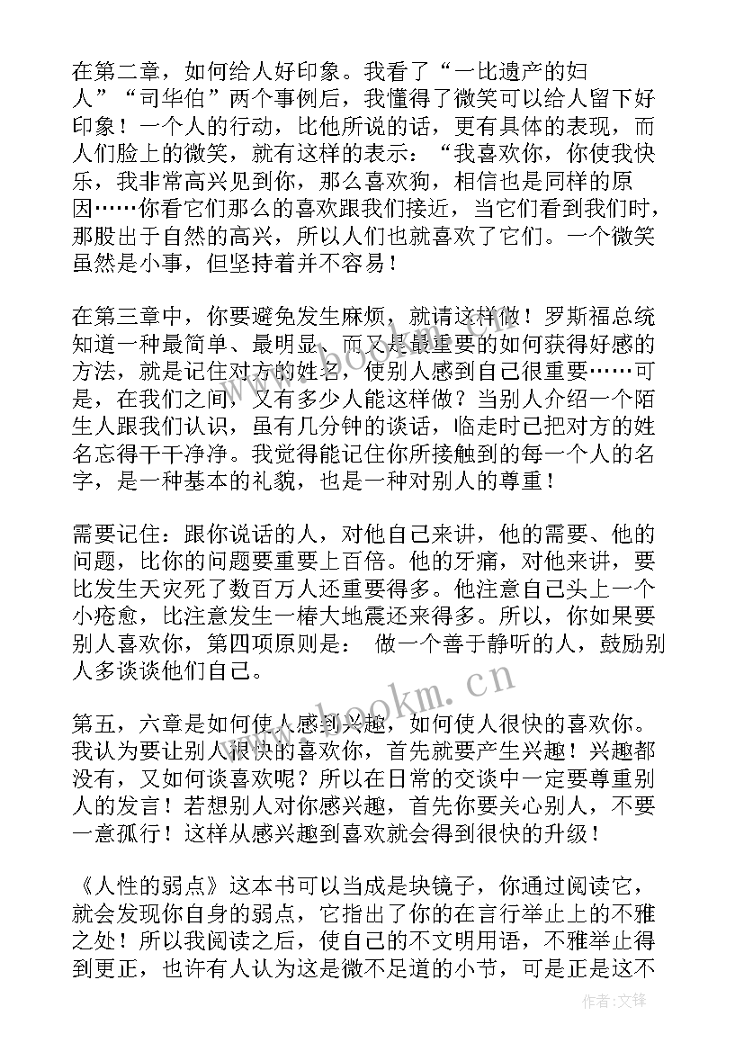 2023年观课议课的心得体会 读书心得体会(汇总10篇)