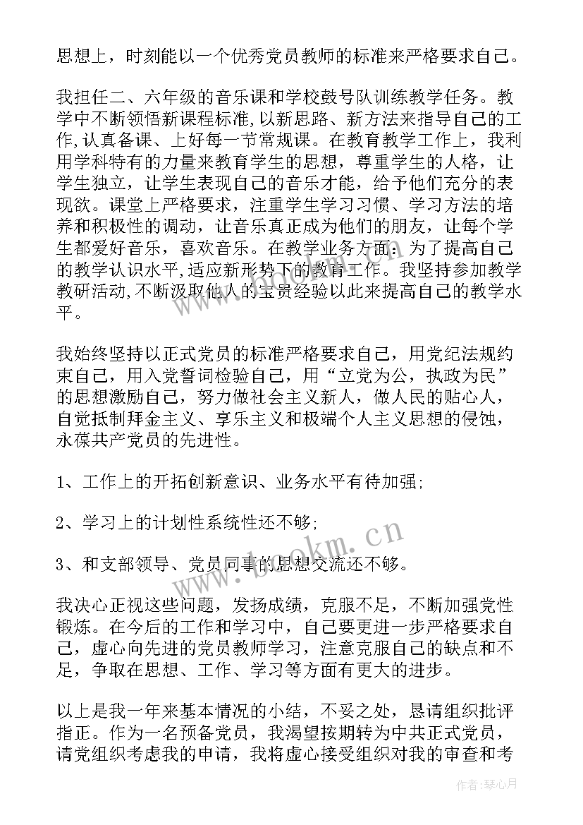 2023年幼儿园老师思想报告(实用9篇)