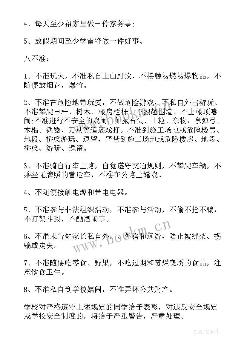 暑假生活思想汇报 党员暑假思想汇报小结(精选5篇)