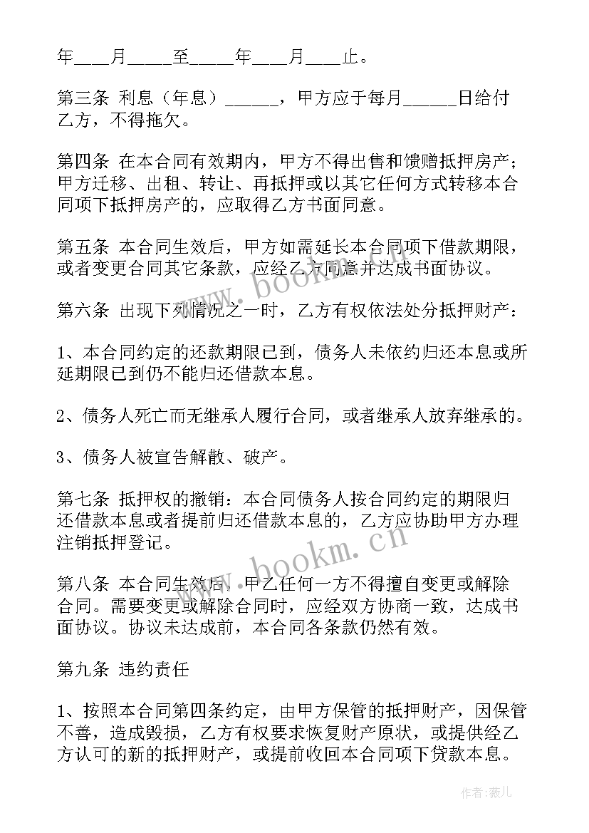 房子担保人 个人借款担保人合同(优质9篇)