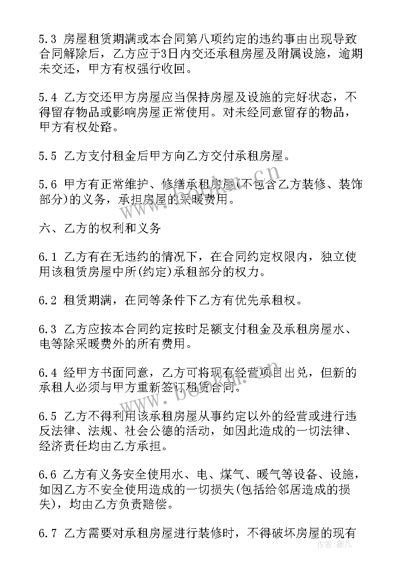 房子担保人 个人借款担保人合同(优质9篇)