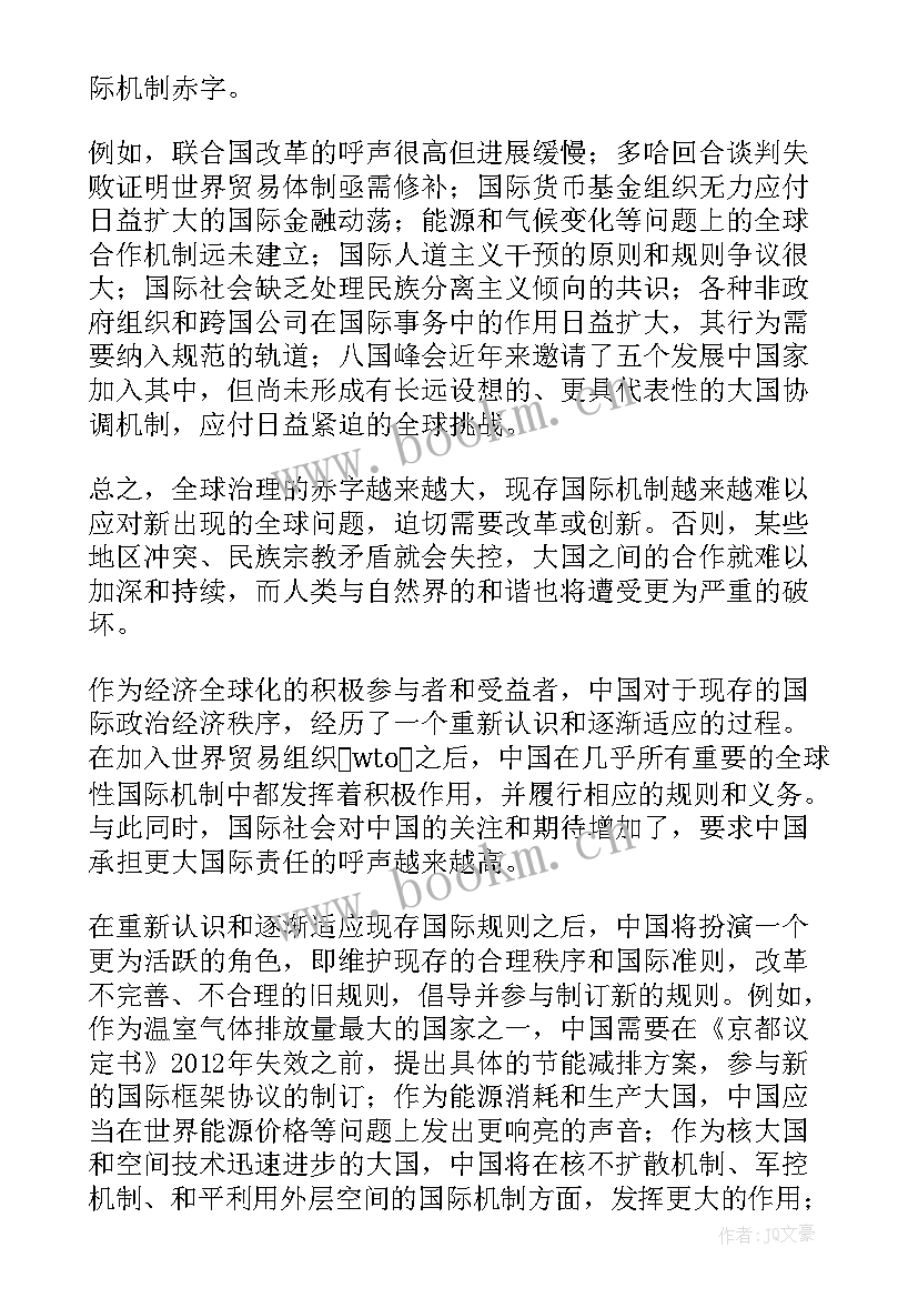 2023年个人政治思想汇报 党员政治纪律思想汇报小结(精选7篇)