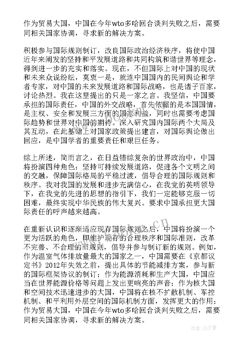 2023年个人政治思想汇报 党员政治纪律思想汇报小结(精选7篇)