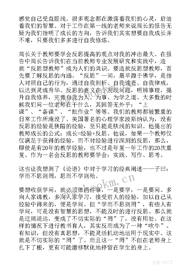 最新反思个人思想汇报 个人思想汇报(精选6篇)