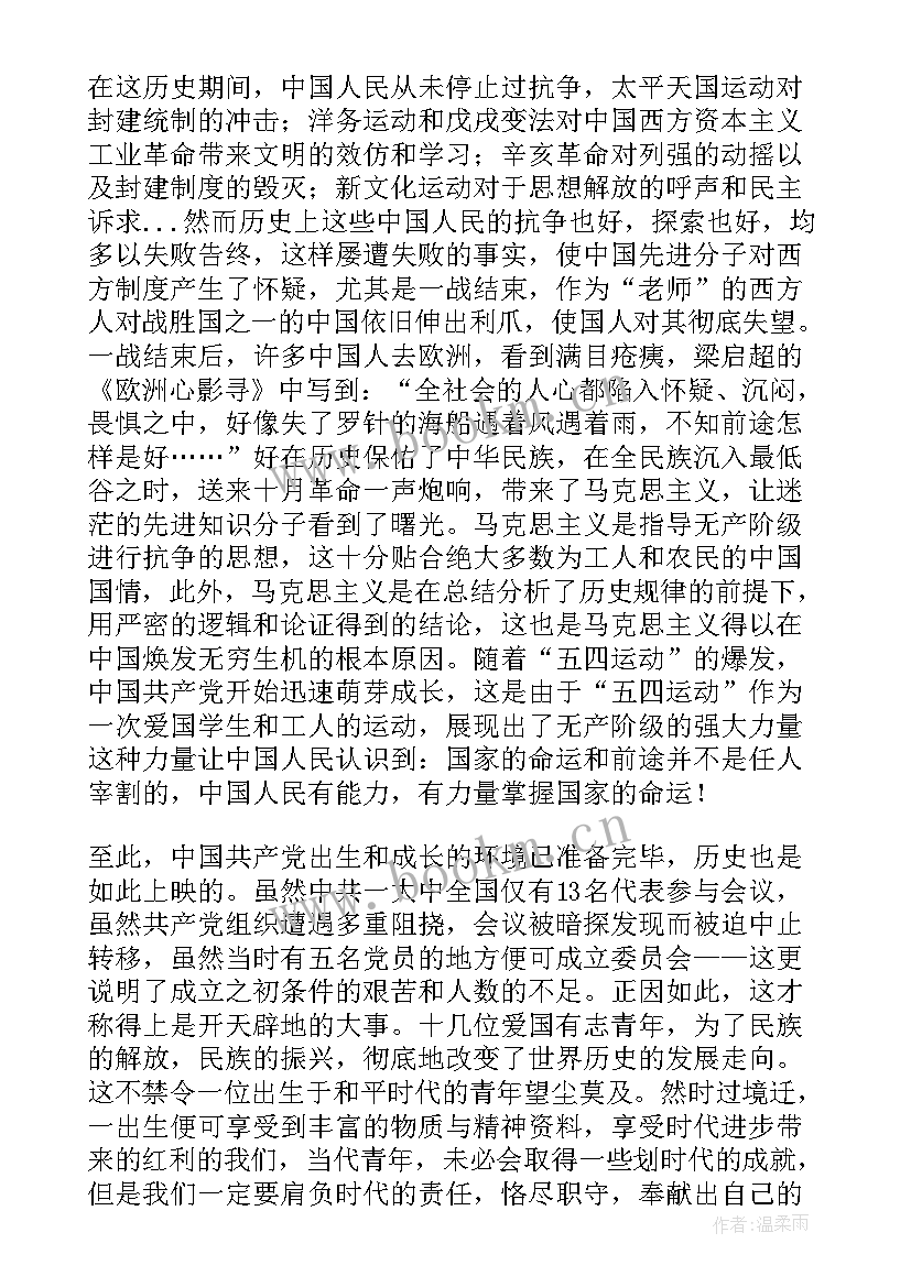 文艺部个人思想汇报 思想汇报十一月(实用8篇)