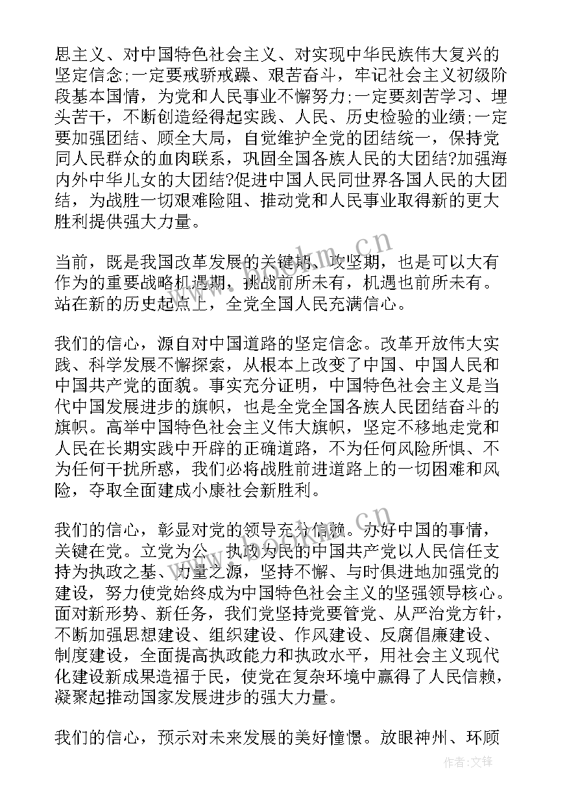 最新入团积极分子思想汇报免费 学校入党积极分子思想汇报(模板5篇)