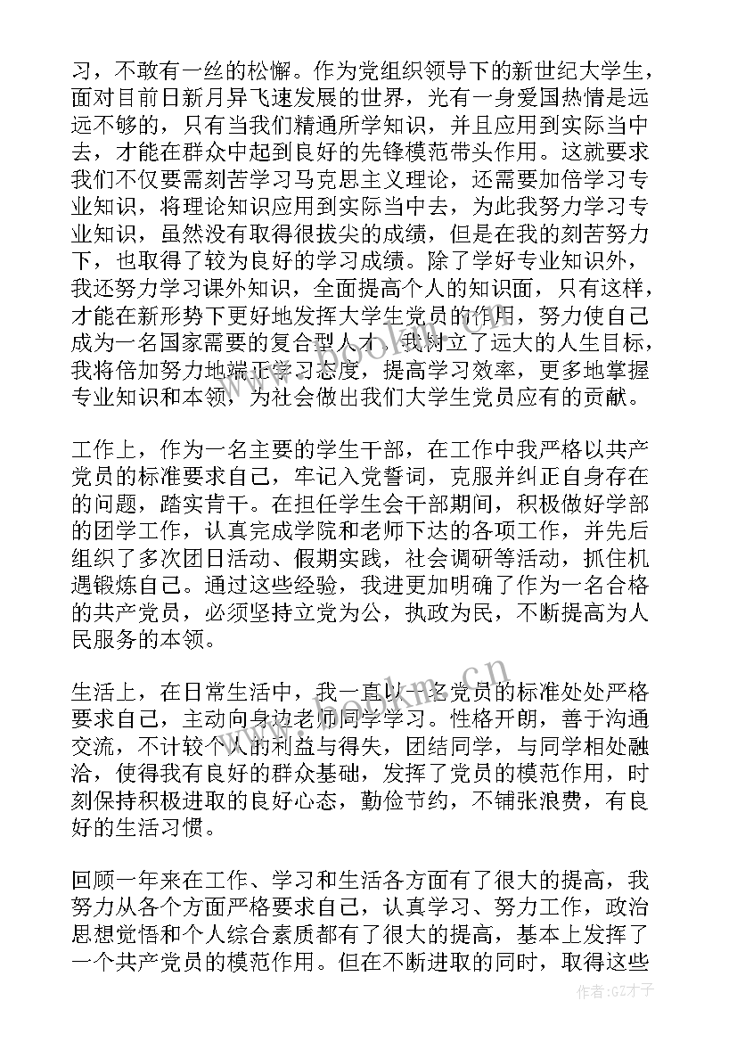 2023年工人入党思想汇报版 工人入党转正思想汇报(模板5篇)