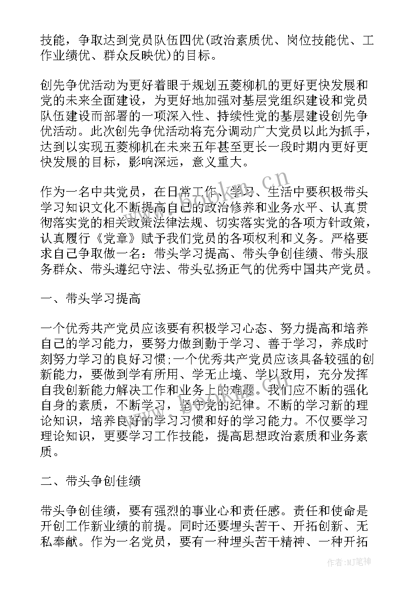 2023年思想汇报四个方面总结 党员转正思想汇报四个季度(优秀10篇)