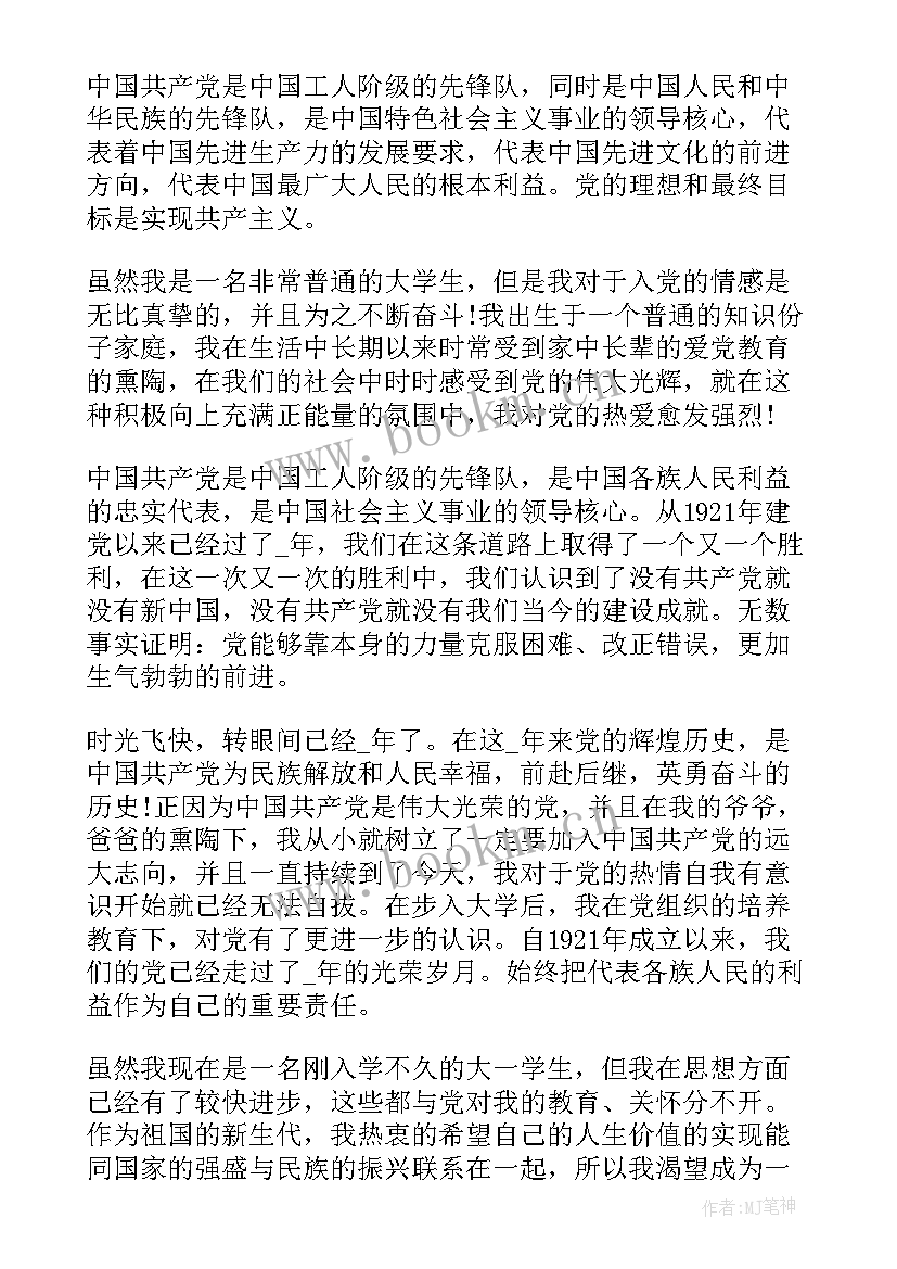 2023年思想汇报四个方面总结 党员转正思想汇报四个季度(优秀10篇)