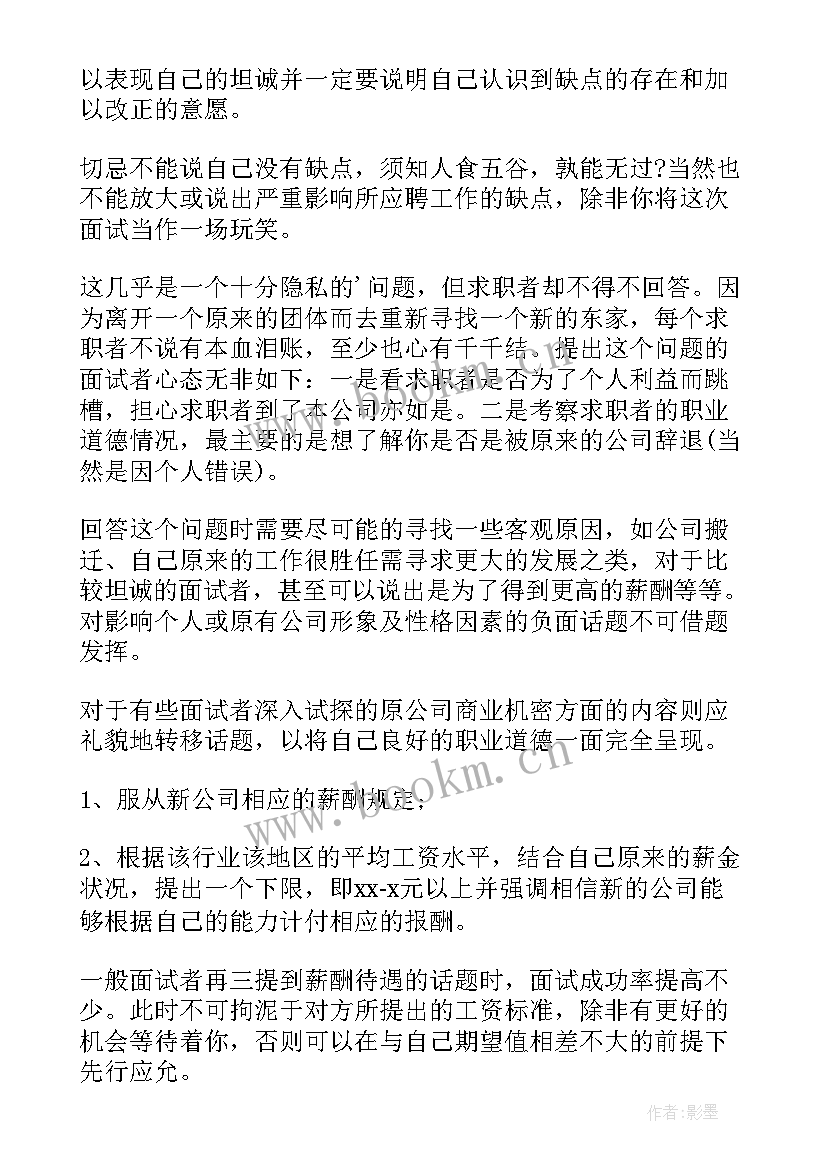 最新思想汇报面谈(通用9篇)