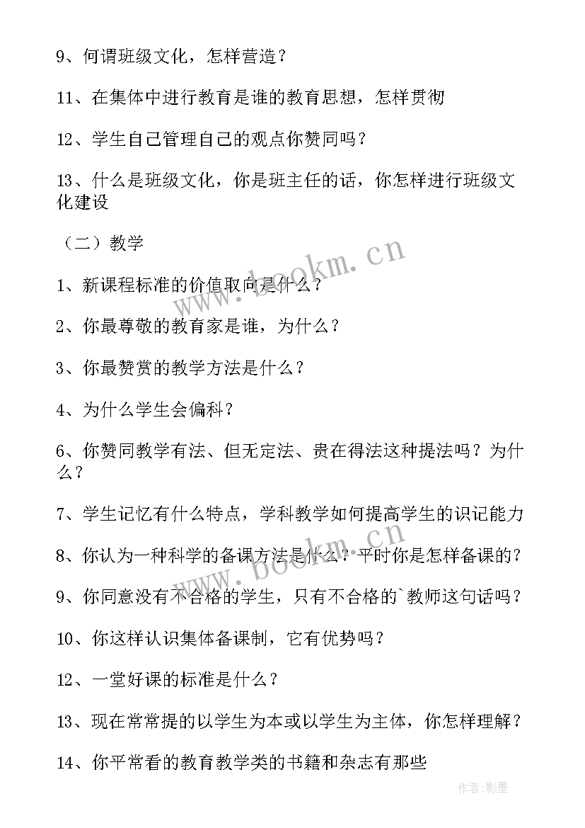 最新思想汇报面谈(通用9篇)