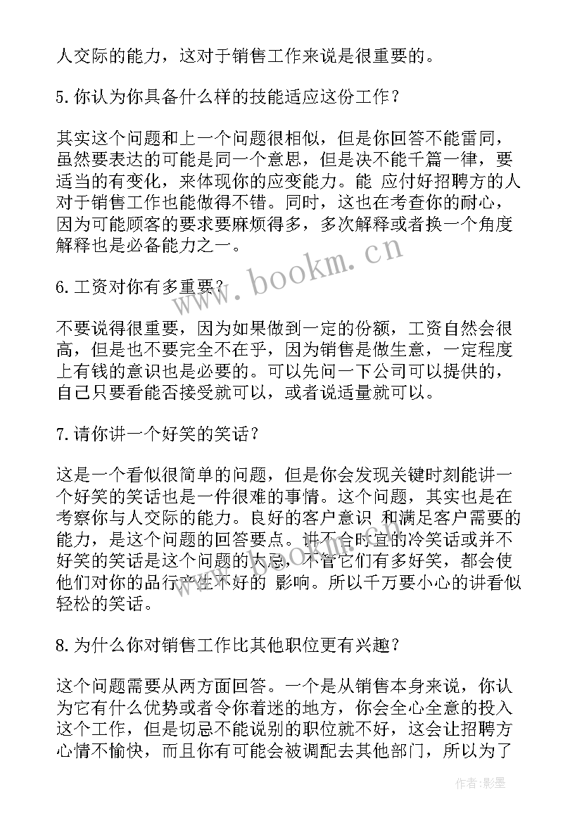 最新思想汇报面谈(通用9篇)