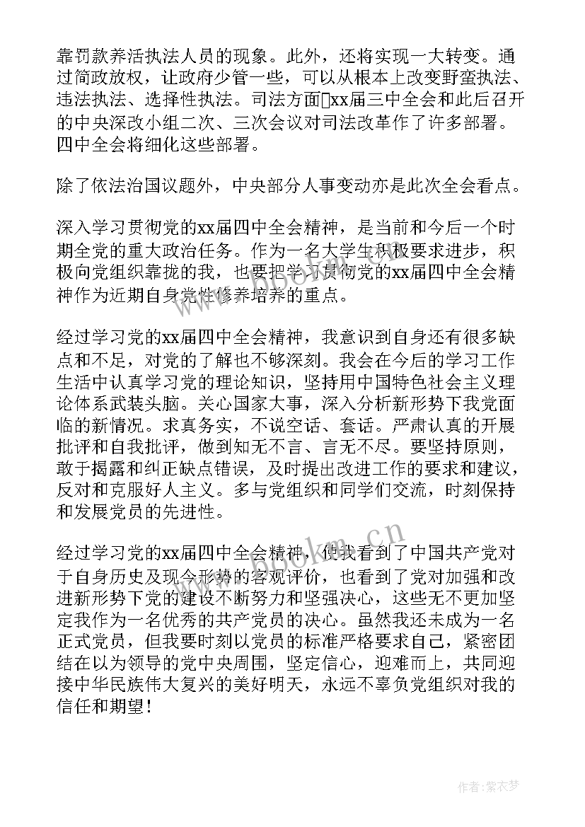 每日工作思想汇报 工作思想汇报(精选6篇)