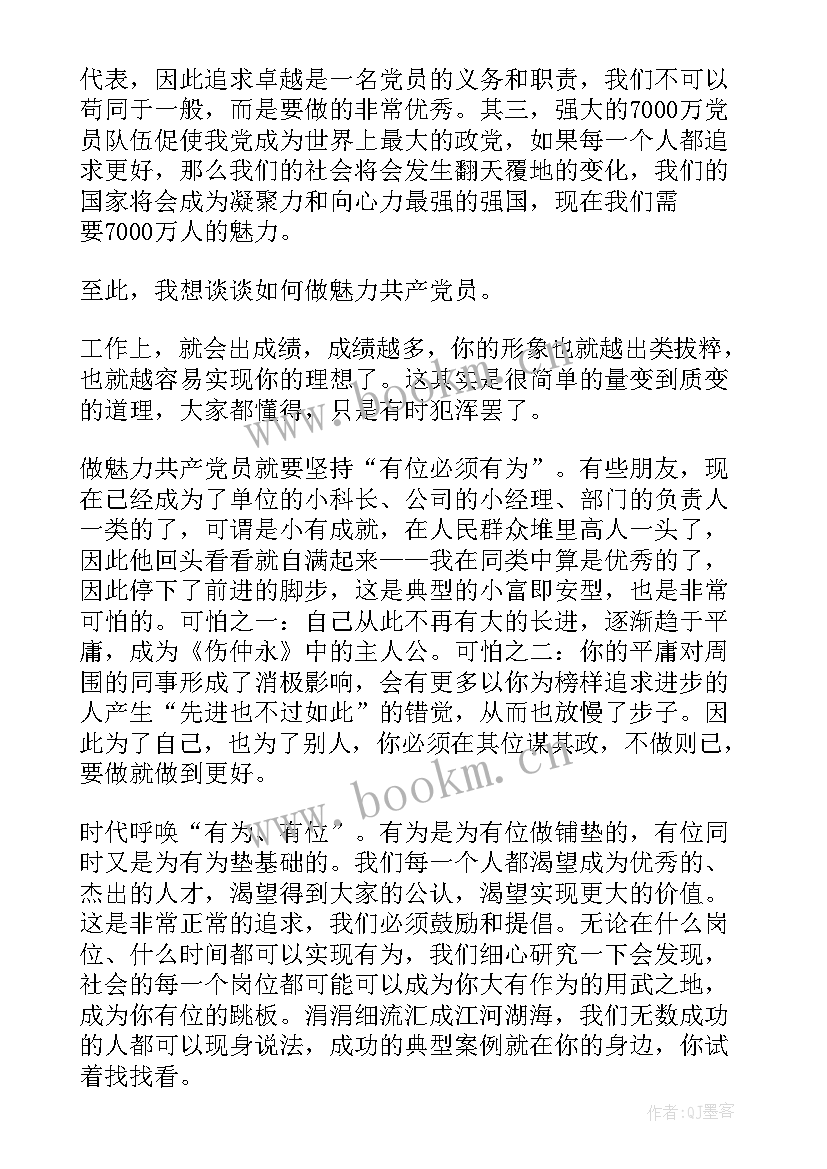 最新党课思想汇报近期思想 近期思想汇报(精选10篇)