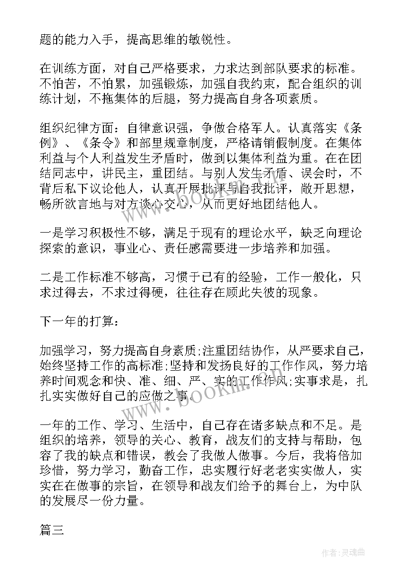 2023年生活方面的思想汇报(汇总5篇)