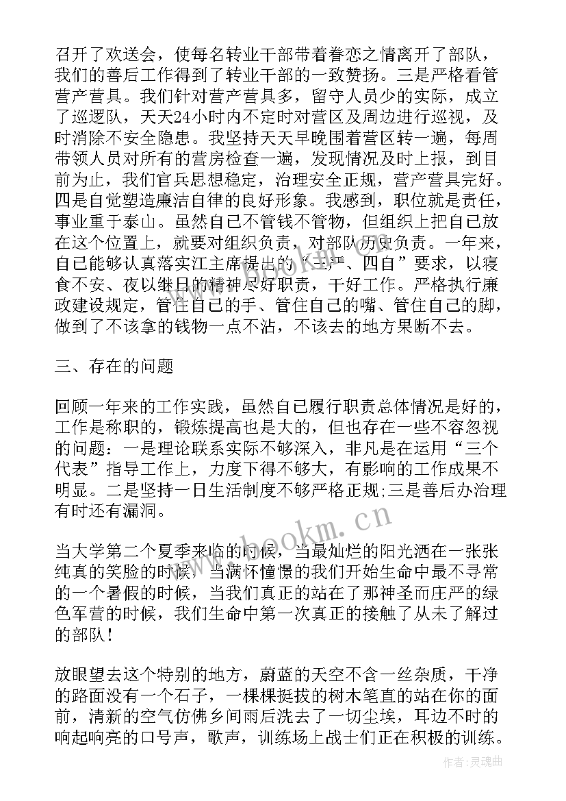 2023年生活方面的思想汇报(汇总5篇)