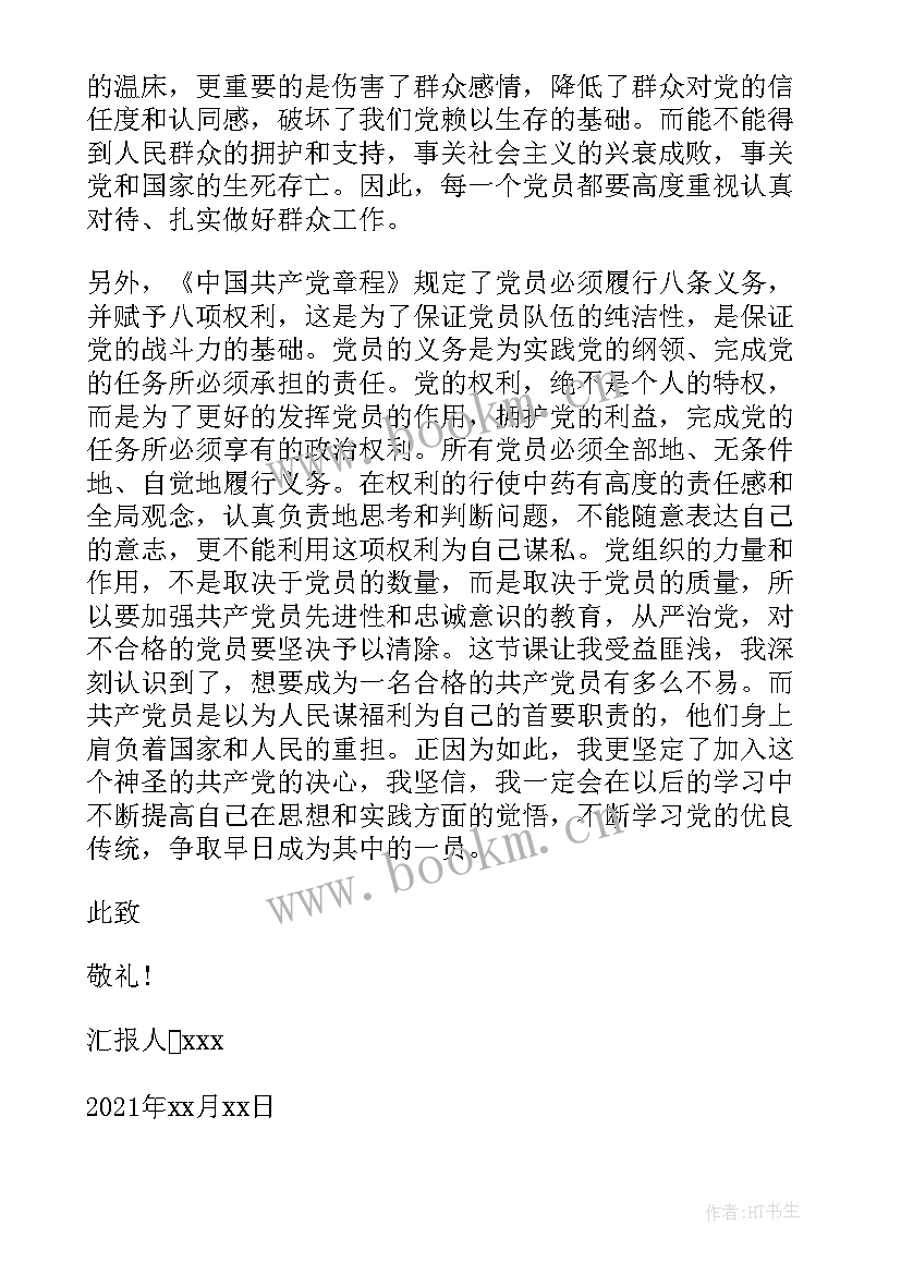 2023年连长思想汇报 个人思想汇报(模板5篇)