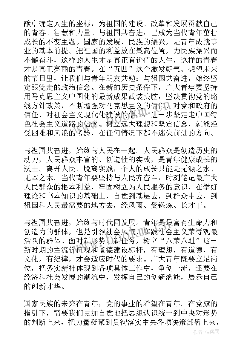 村主任思想汇报年(模板8篇)