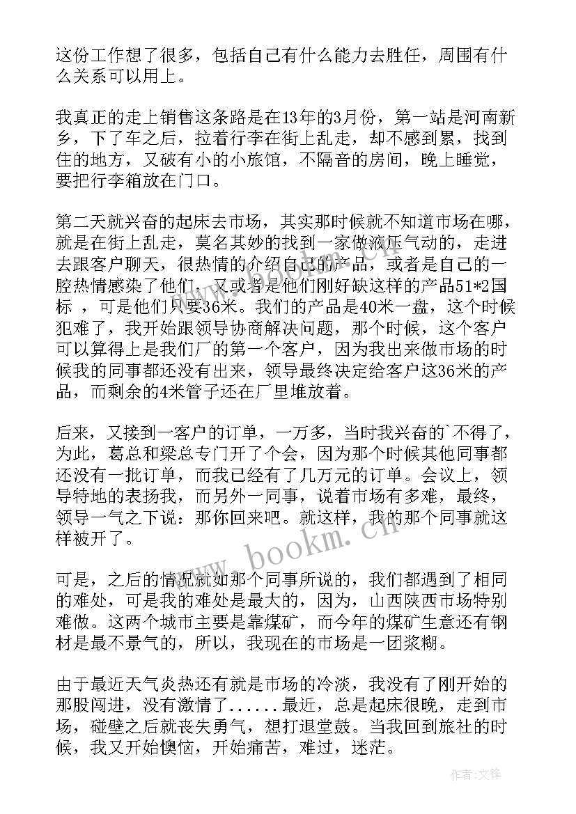 给领导写的思想报告(汇总6篇)