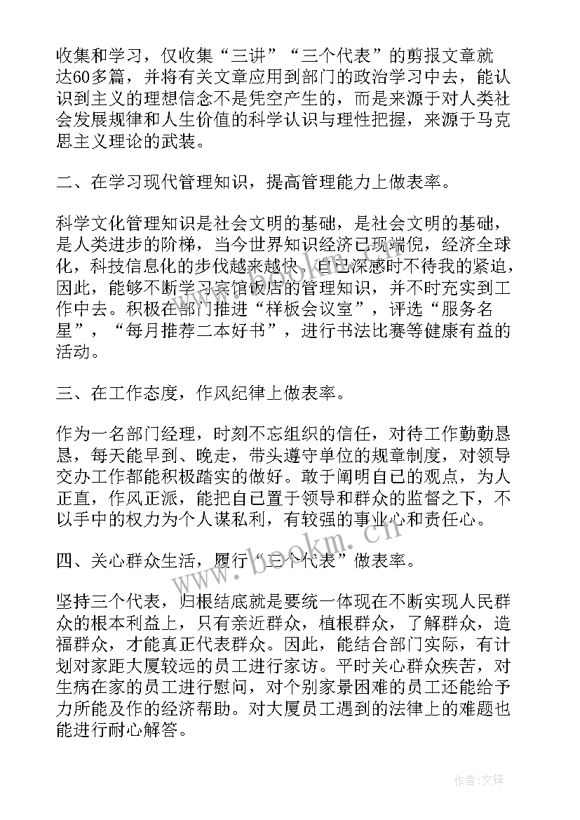 给领导写的思想报告(汇总6篇)