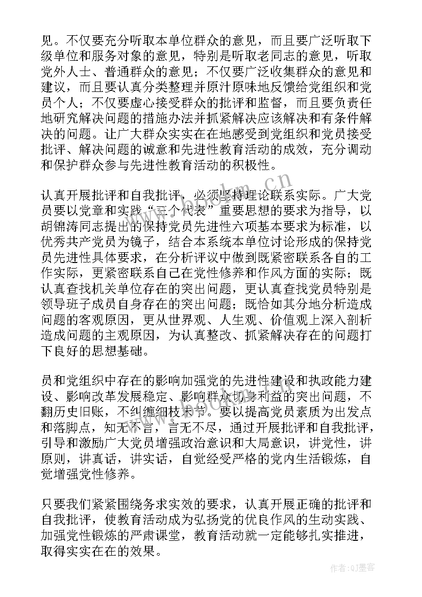 思想汇报自我评价(优质10篇)