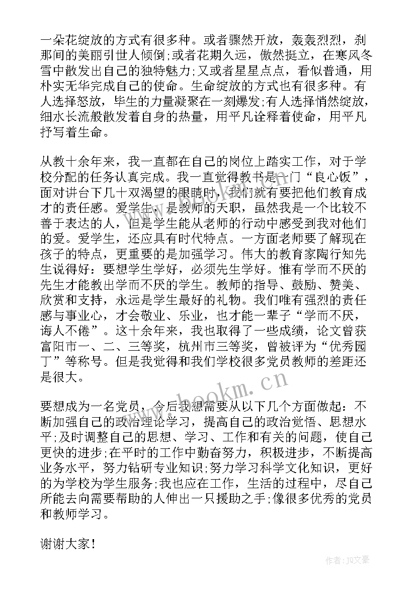 最新处分后每月思想报告(模板8篇)